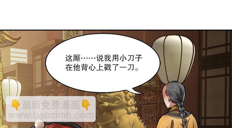 第三十五话 给你加点料！(1/3)-第36话