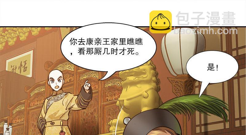 第三十五话 给你加点料！(1/3)-第36话