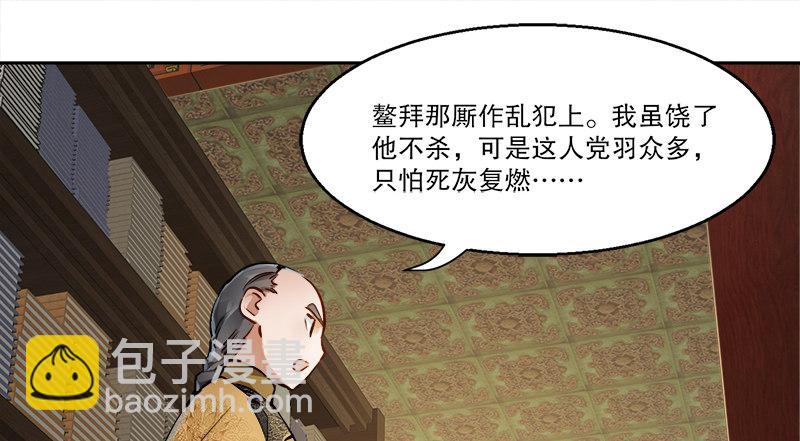 第三十五话 给你加点料！(1/3)-第36话