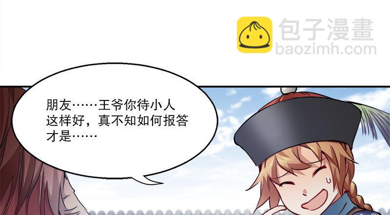 第三十五话 给你加点料！(1/3)-第36话