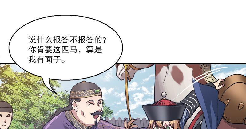 第三十五话 给你加点料！(1/3)-第36话