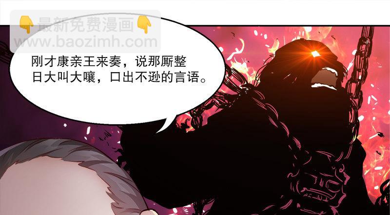 第三十五话 给你加点料！(1/3)-第36话