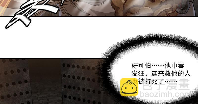 第三十七话 救命啊！鳌拜疯了！(1/2)-第38话