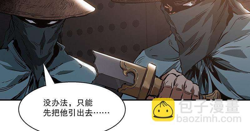 第三十七话 救命啊！鳌拜疯了！(1/2)-第38话