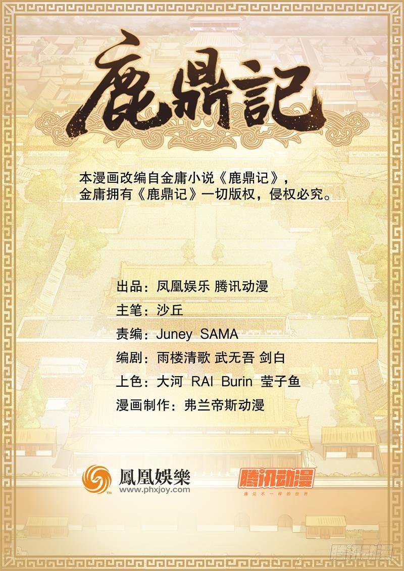 第三十九话 我只是路过！(1/2)-第40话