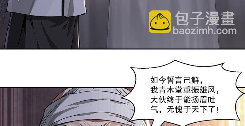 第三十九话 我只是路过！(1/2)-第40话