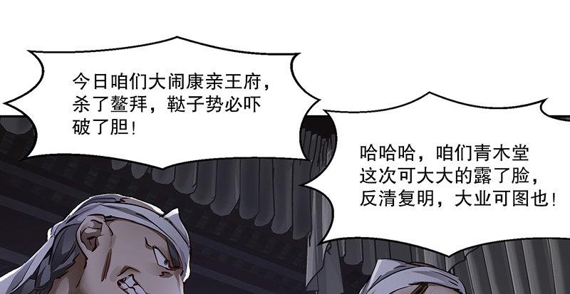 第三十九话 我只是路过！(1/2)-第40话