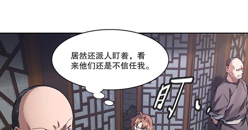 第四十一话 天地会！陈近南！(1/2)-第42话
