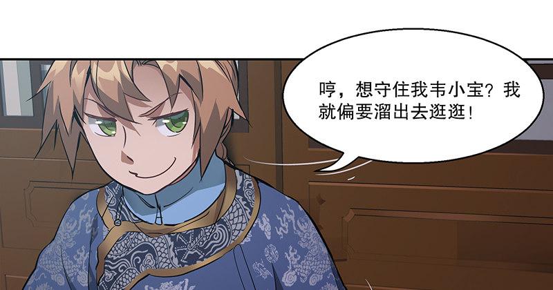 第四十一话 天地会！陈近南！(1/2)-第42话