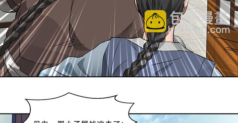 第四十一话 天地会！陈近南！(1/2)-第42话