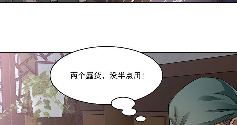 第四十一话 天地会！陈近南！(1/2)-第42话