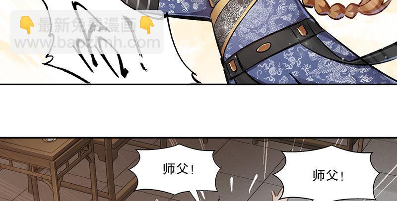 第四十三话 我有师傅了！(1/2)-第44话
