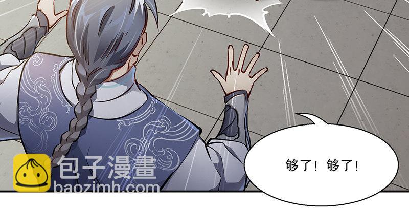 第四十三话 我有师傅了！(1/2)-第44话