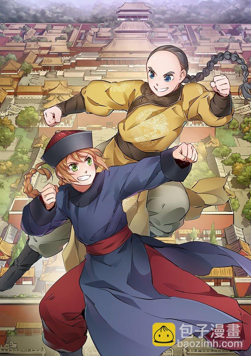 第四十三话 我有师傅了！(1/2)-第44话