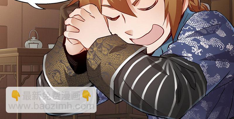 第四十三话 我有师傅了！(1/2)-第44话