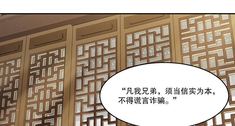 鹿鼎記 - 第四十三話 我有師傅了！(1/2) - 3