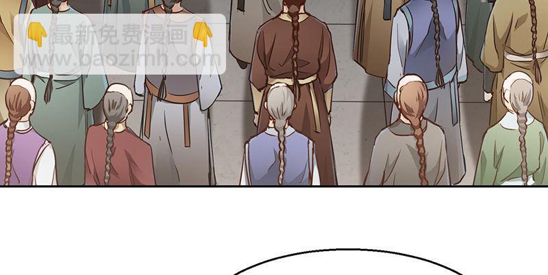 第四十三话 我有师傅了！(1/2)-第44话