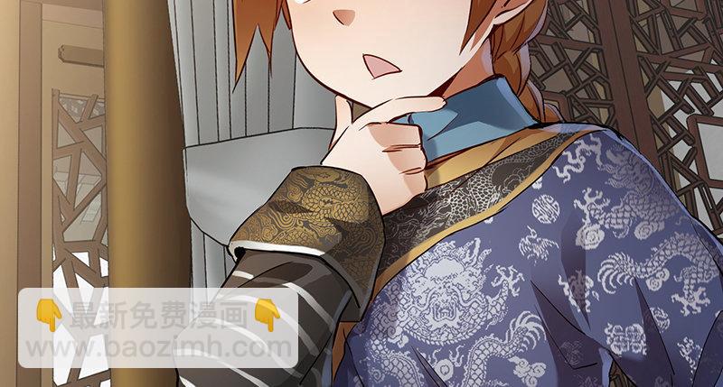 第四十三话 我有师傅了！(1/2)-第44话