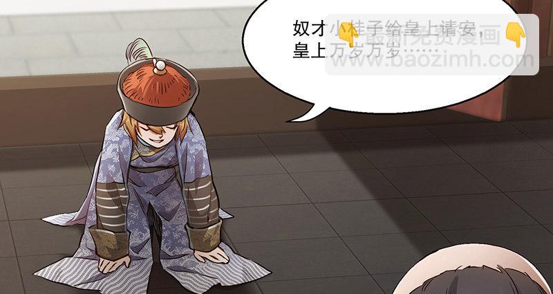 第四十五话 活不长了！(1/3)-第46话