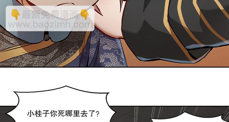 第四十五话 活不长了！(1/3)-第46话