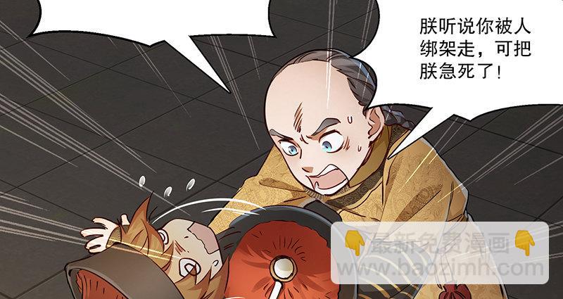 第四十五话 活不长了！(1/3)-第46话