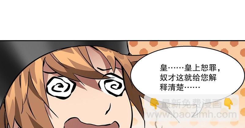 第四十五话 活不长了！(1/3)-第46话