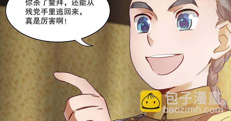 第四十五话 活不长了！(1/3)-第46话