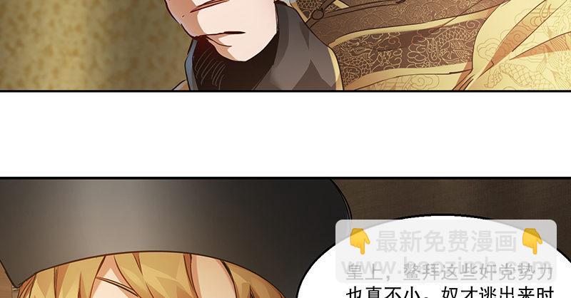 第四十五话 活不长了！(1/3)-第46话