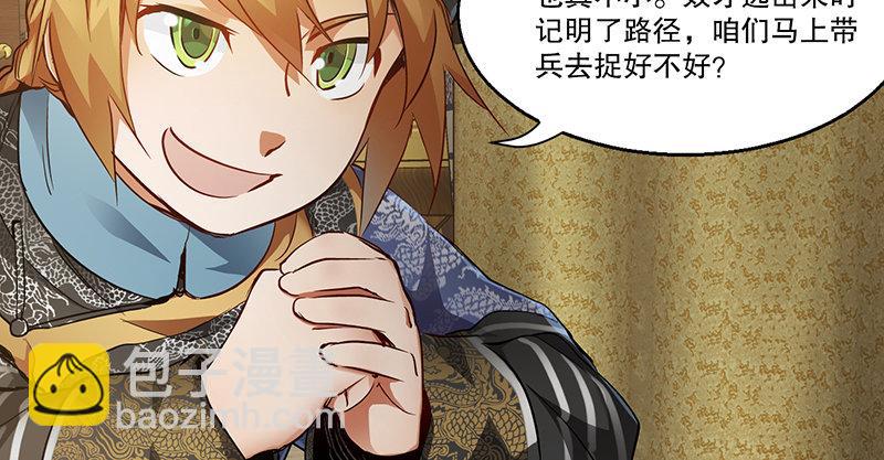 第四十五话 活不长了！(1/3)-第46话