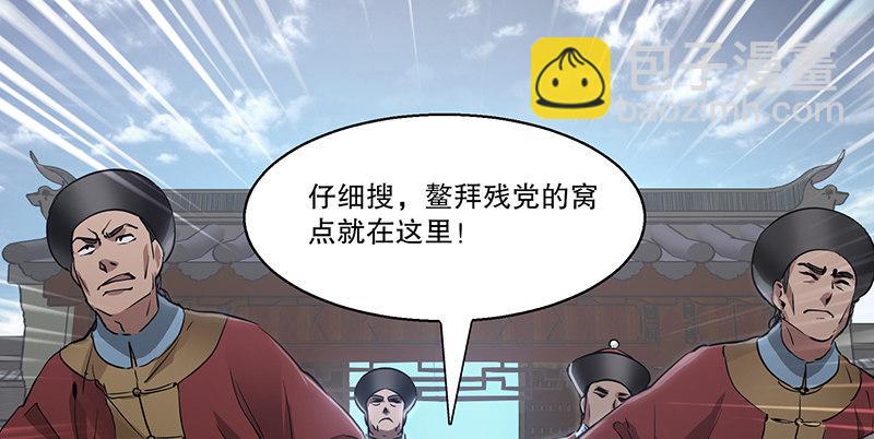 第四十五话 活不长了！(1/3)-第46话