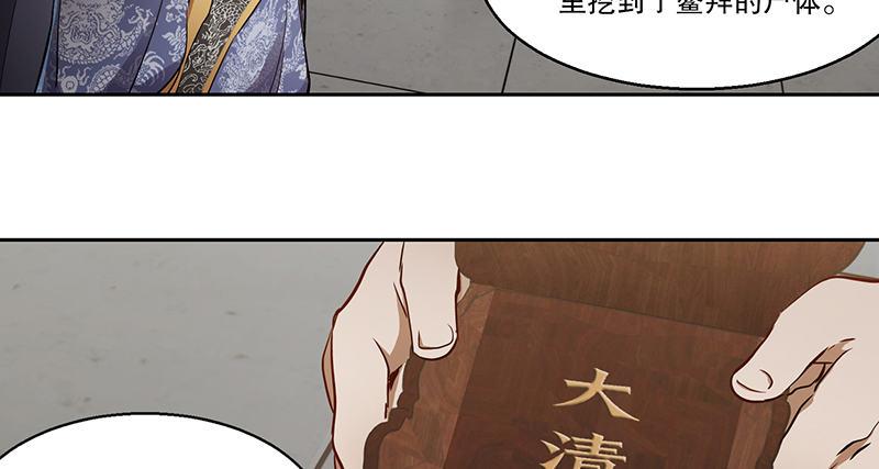 第四十五话 活不长了！(1/3)-第46话