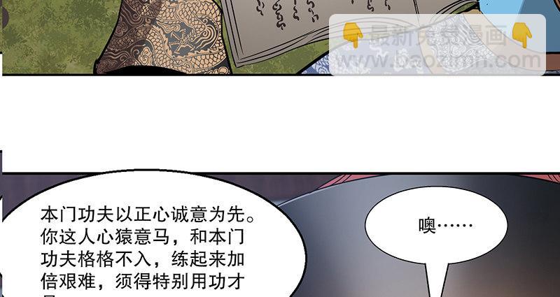 鹿鼎記 - 第四十五話 活不長了！(2/3) - 5