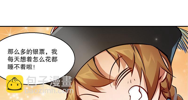 第四十七话 发了！发了！(1/3)-第48话