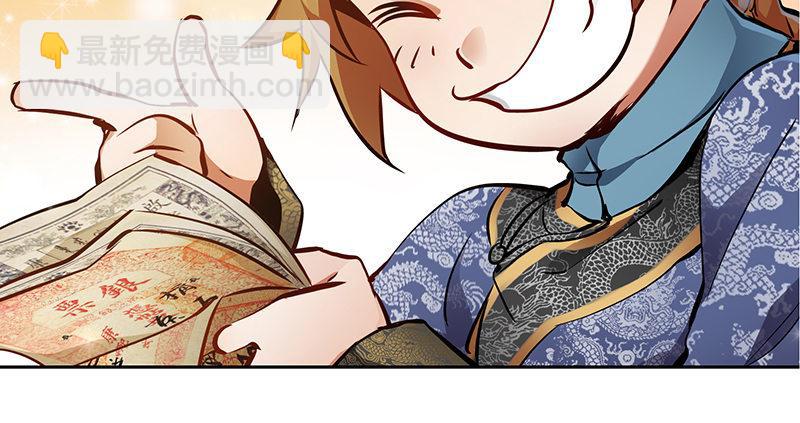 第四十七话 发了！发了！(1/3)-第48话