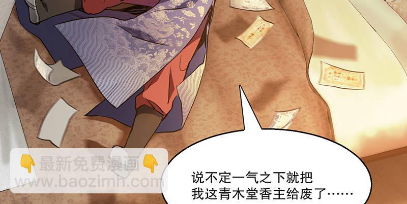 第四十七话 发了！发了！(1/3)-第48话