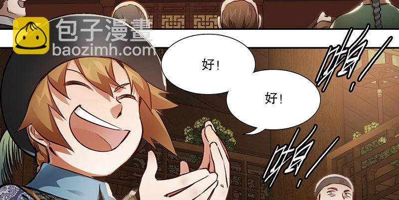 第四十七话 发了！发了！(1/3)-第48话