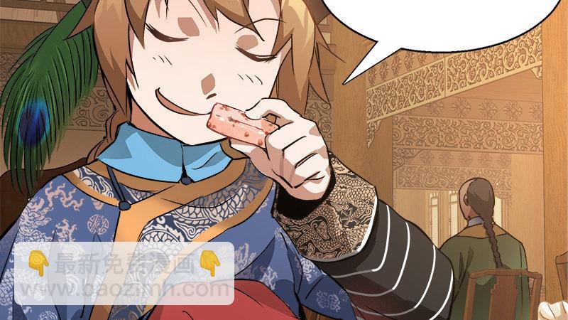 第四十七话 发了！发了！(1/3)-第48话