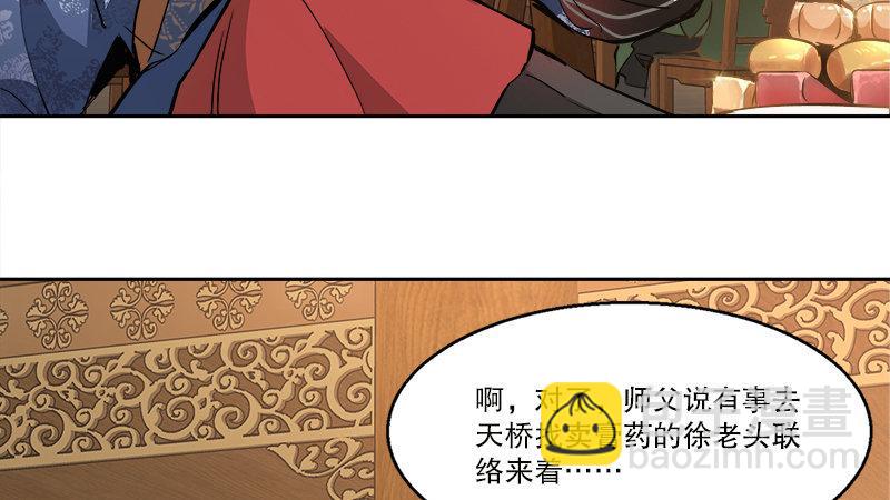 第四十七话 发了！发了！(1/3)-第48话