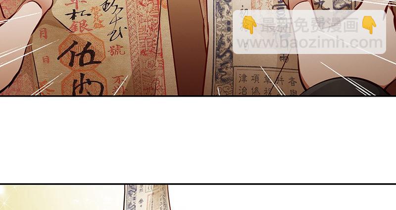 第四十七话 发了！发了！(1/3)-第48话