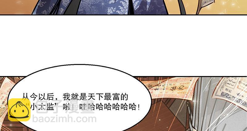 第四十七话 发了！发了！(1/3)-第48话