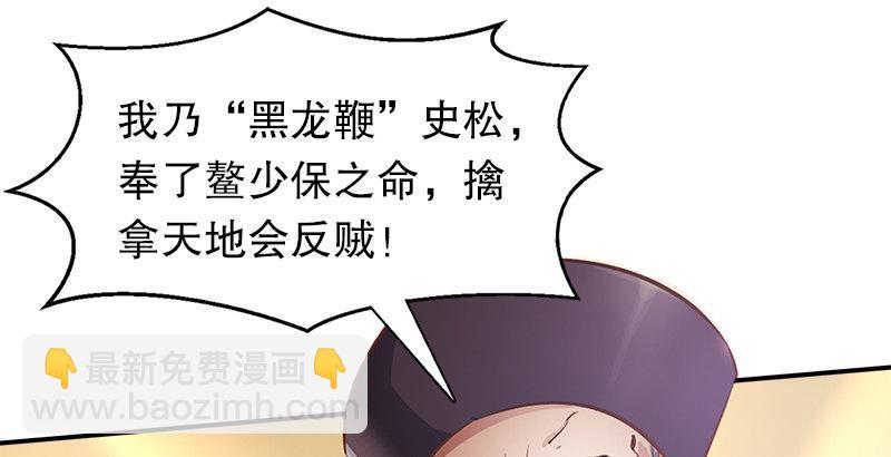 第五话 老子送你见阎王，看招(1/2)-第6话