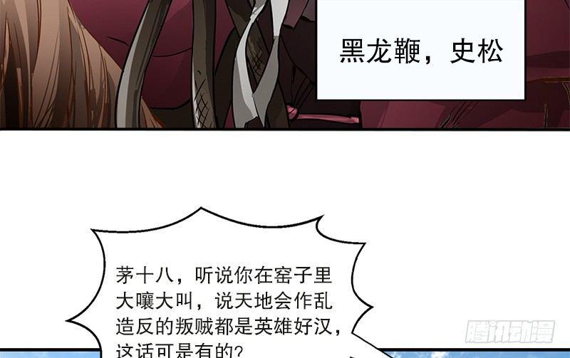 第五话 老子送你见阎王，看招(1/2)-第6话
