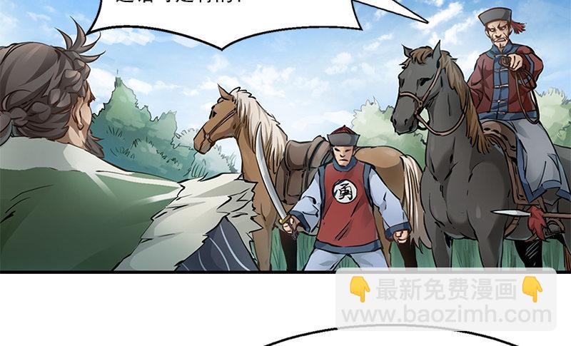 第五话 老子送你见阎王，看招(1/2)-第6话