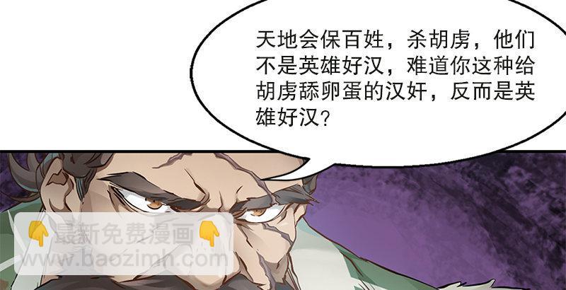 第五话 老子送你见阎王，看招(1/2)-第6话