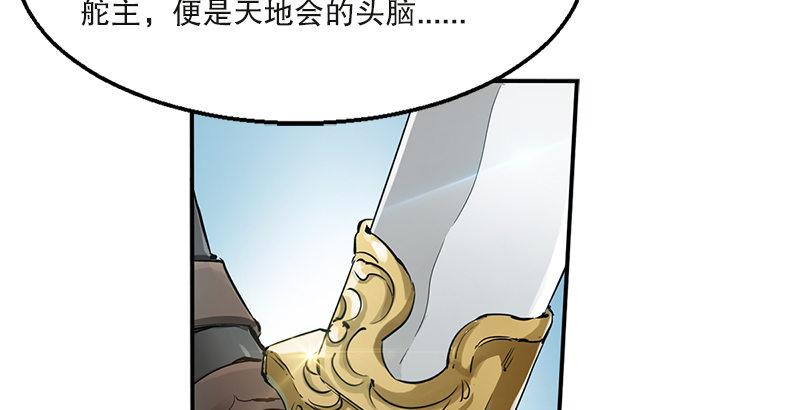 第五话 老子送你见阎王，看招(1/2)-第6话