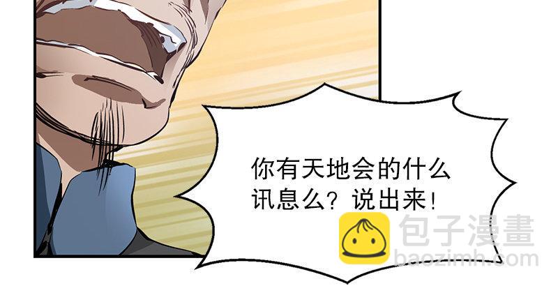 第五话 老子送你见阎王，看招(1/2)-第6话