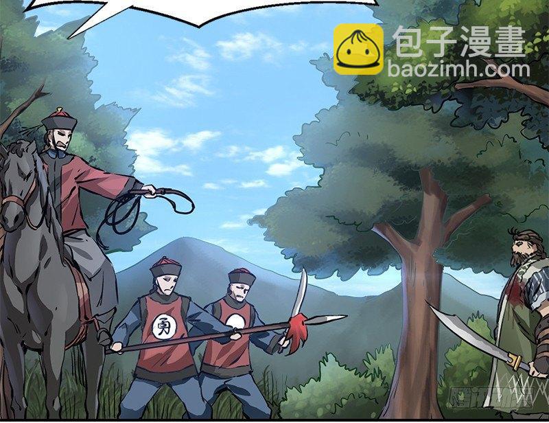 第五话 老子送你见阎王，看招(1/2)-第6话