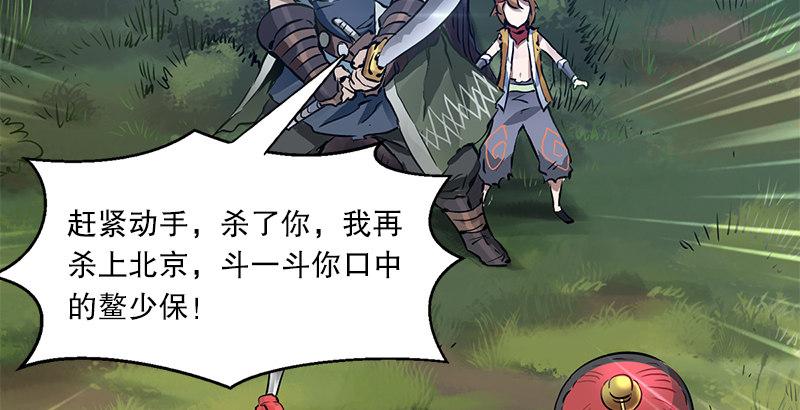 第五话 老子送你见阎王，看招(1/2)-第6话