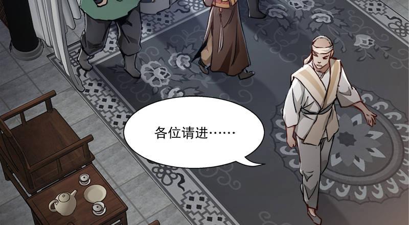 第四十九话 报仇不成反被打(1/2)-第50话