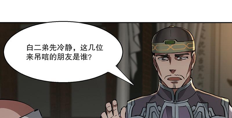 第五十一话 到底是谁打了谁？(1/3)-第52话